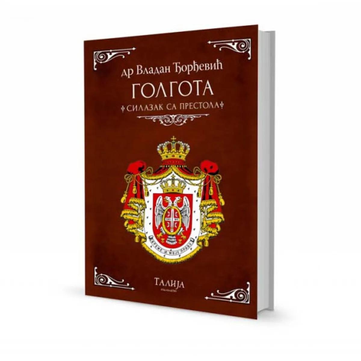 GOLGOTA (SILAZAK SA PRESTOLA) 