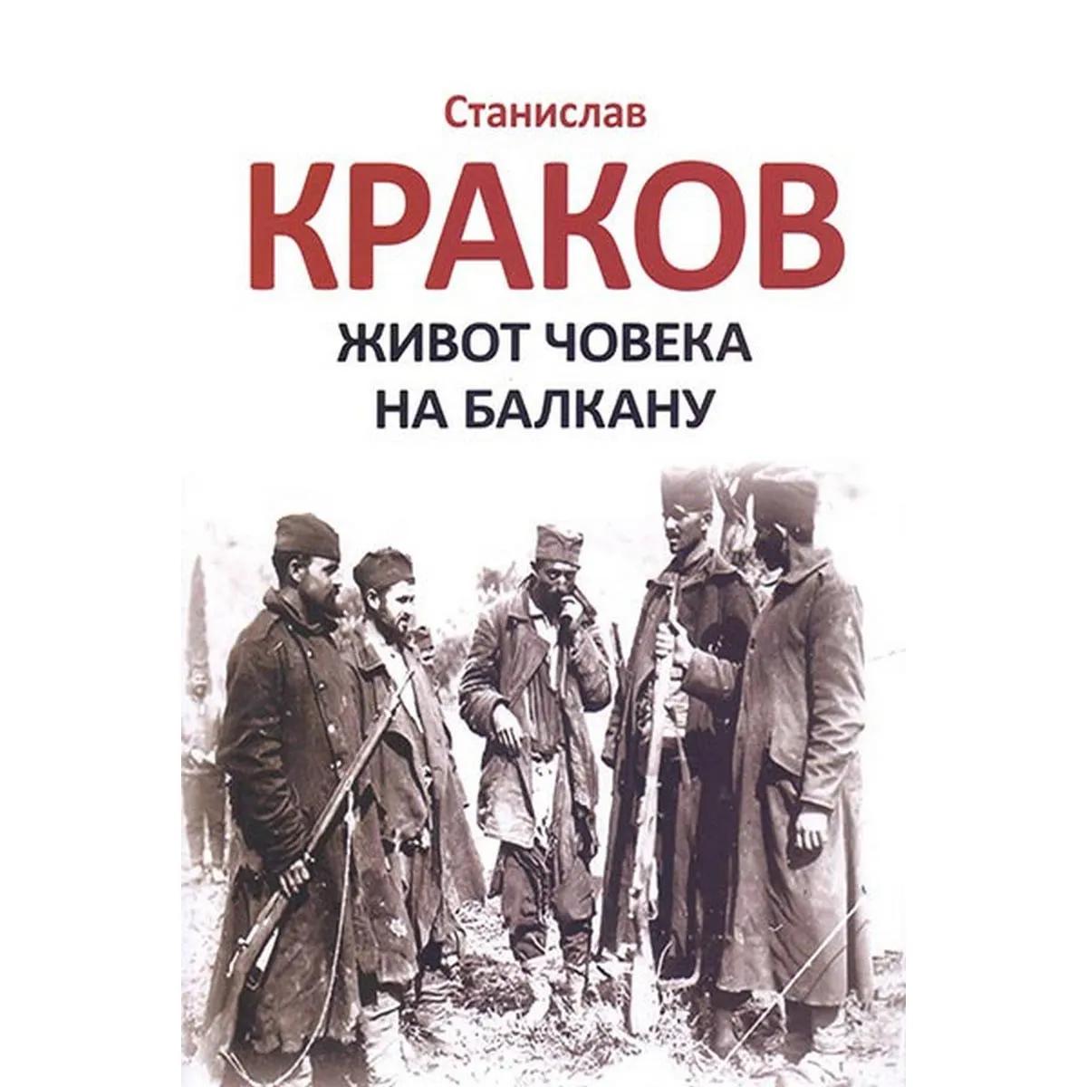 ŽIVOT ČOVEKA NA BALKANU 