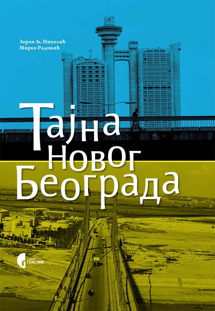 TAJNA NOVOG BEOGRADA 