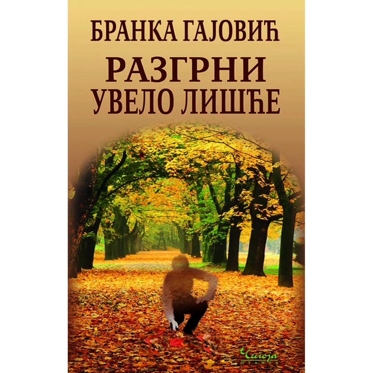 RAZGRNI UVELO LIŠĆE 