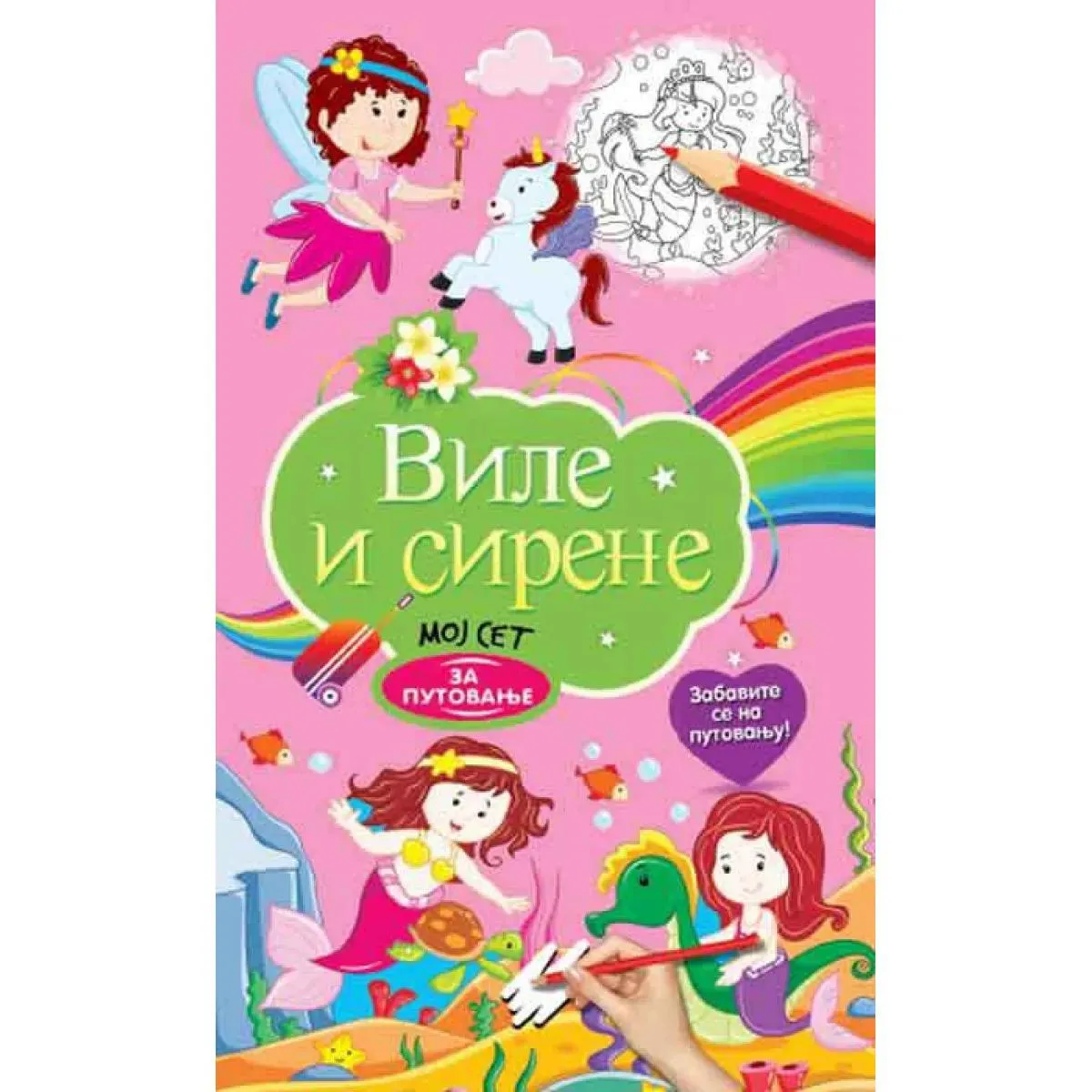MOJ SET ZA PUTOVANJE: Vile i sirene 
