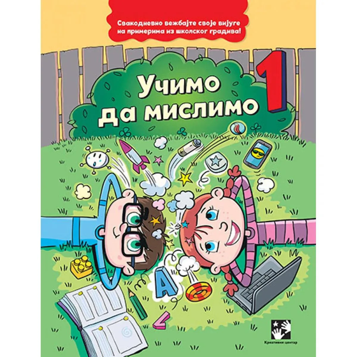 UČIMO DA MISLIMO 1 