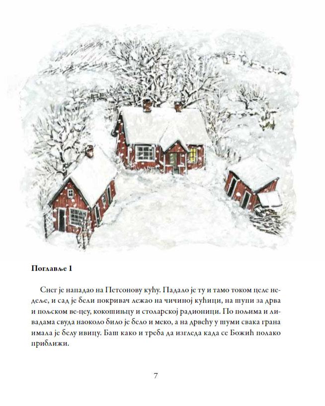 PETSON PRAVI DEDA MRAZA 