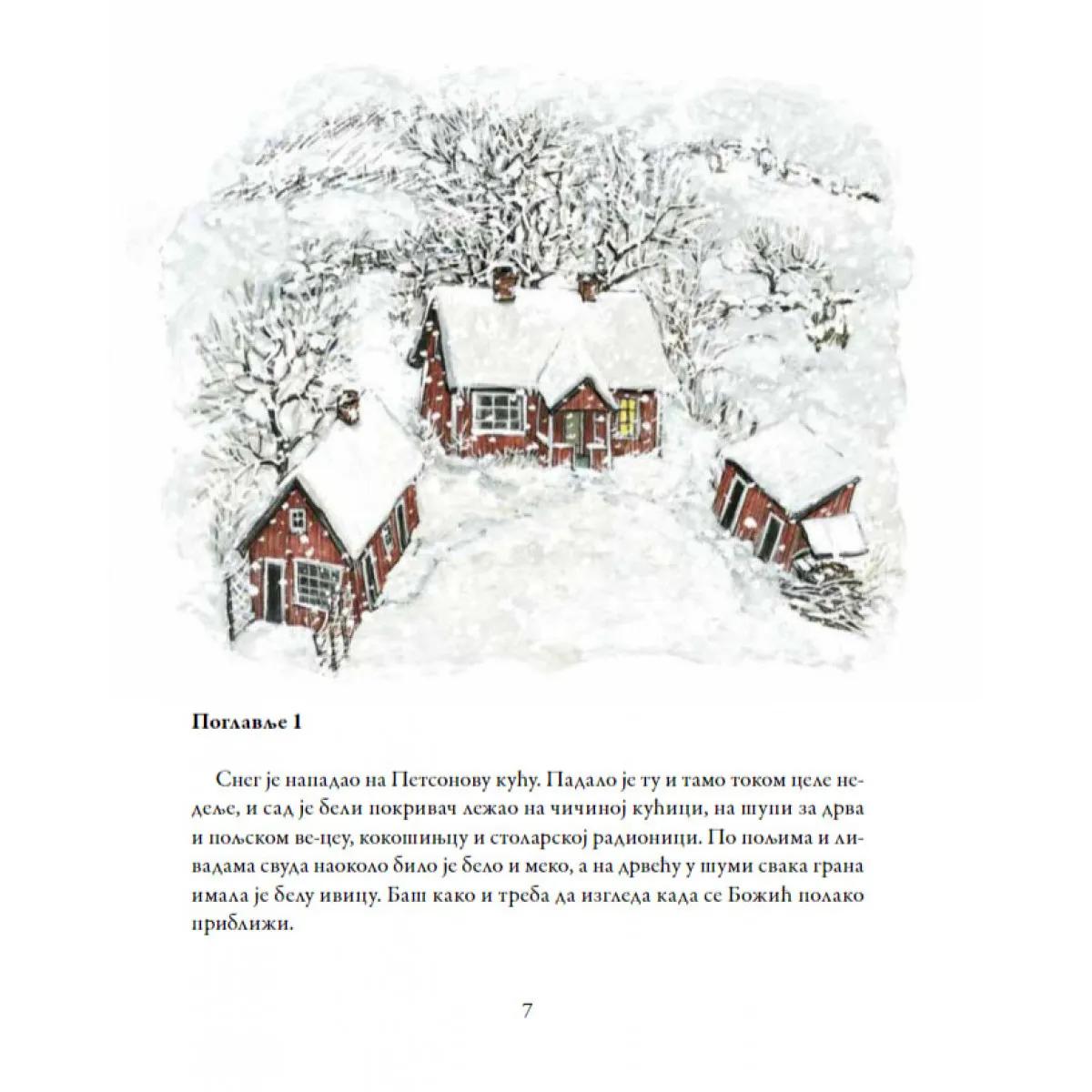 PETSON PRAVI DEDA MRAZA 