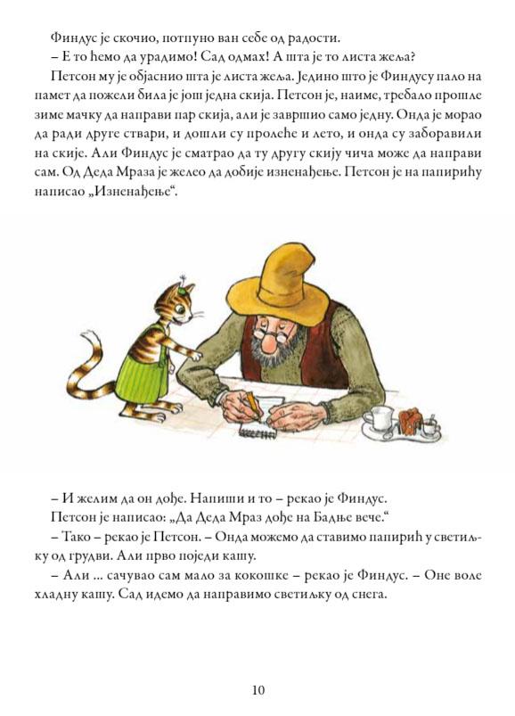 PETSON PRAVI DEDA MRAZA 