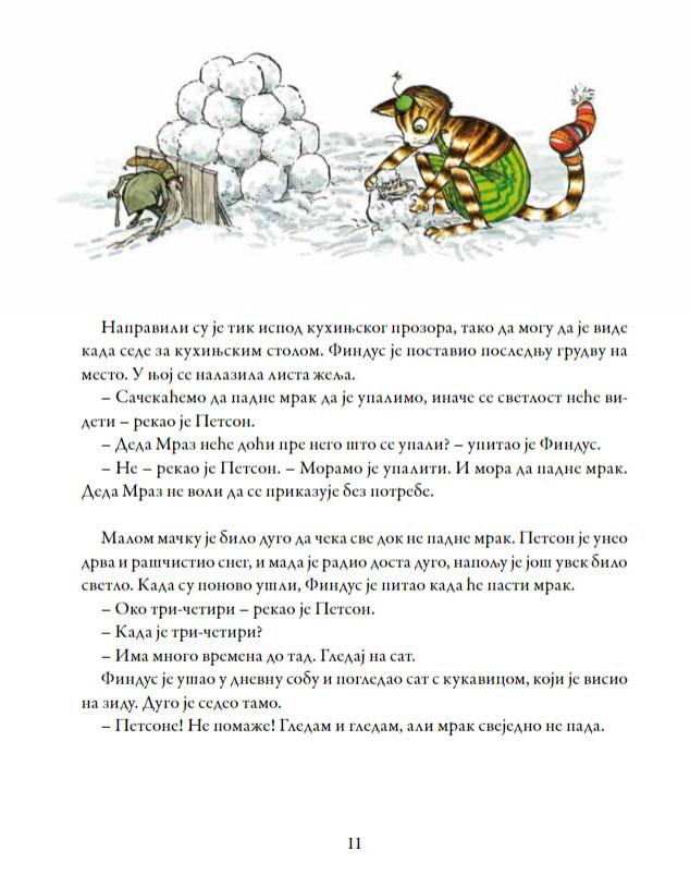 PETSON PRAVI DEDA MRAZA 