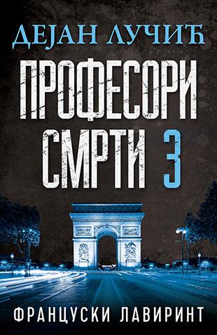 PROFESORI SMRTI 3 - Francuski lavirint 