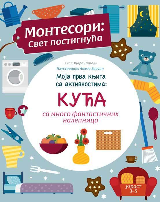 MOJA PRVA KNJIGA SA AKTIVNOSTIMA Kuća 