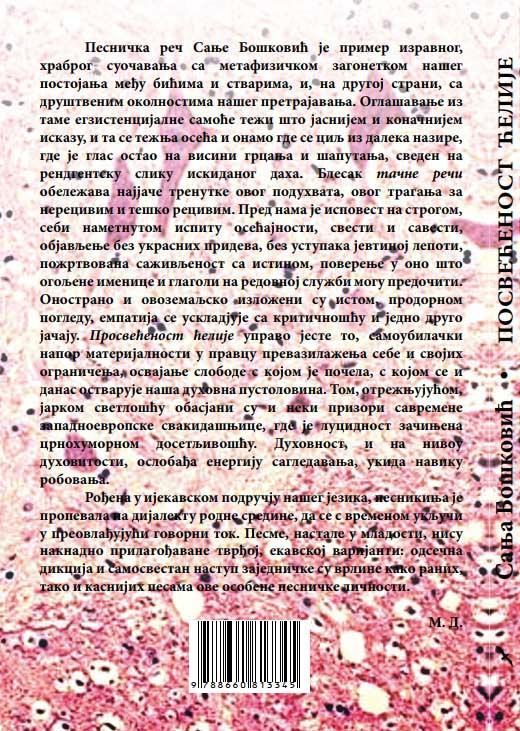 POSVEĆENOST ĆELIJE 