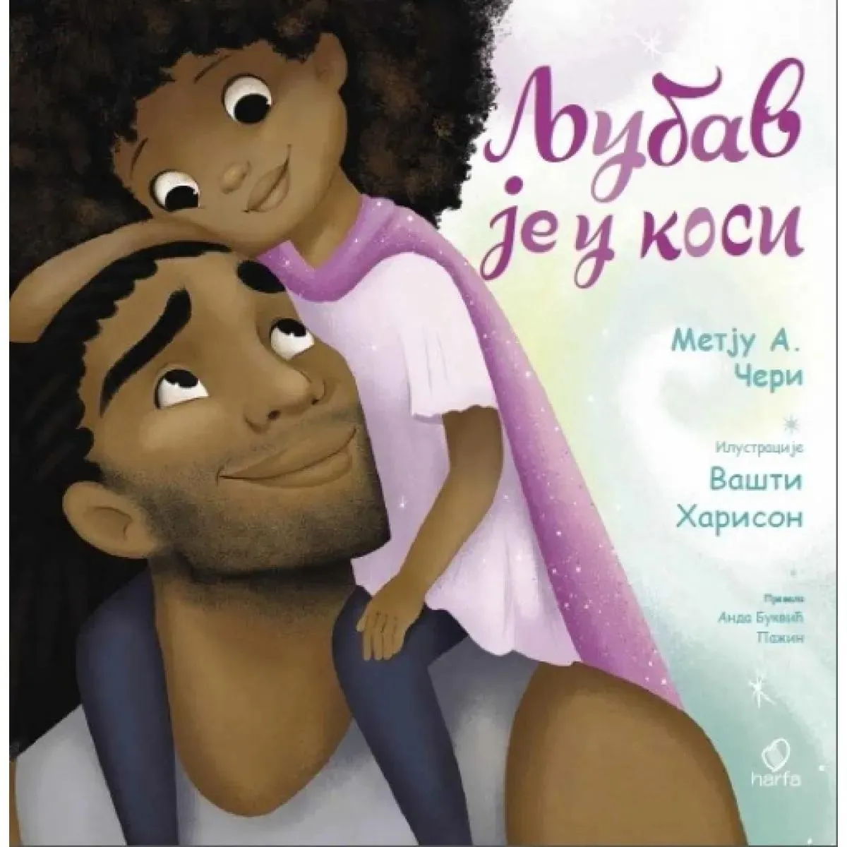 LJUBAV JE U KOSI 