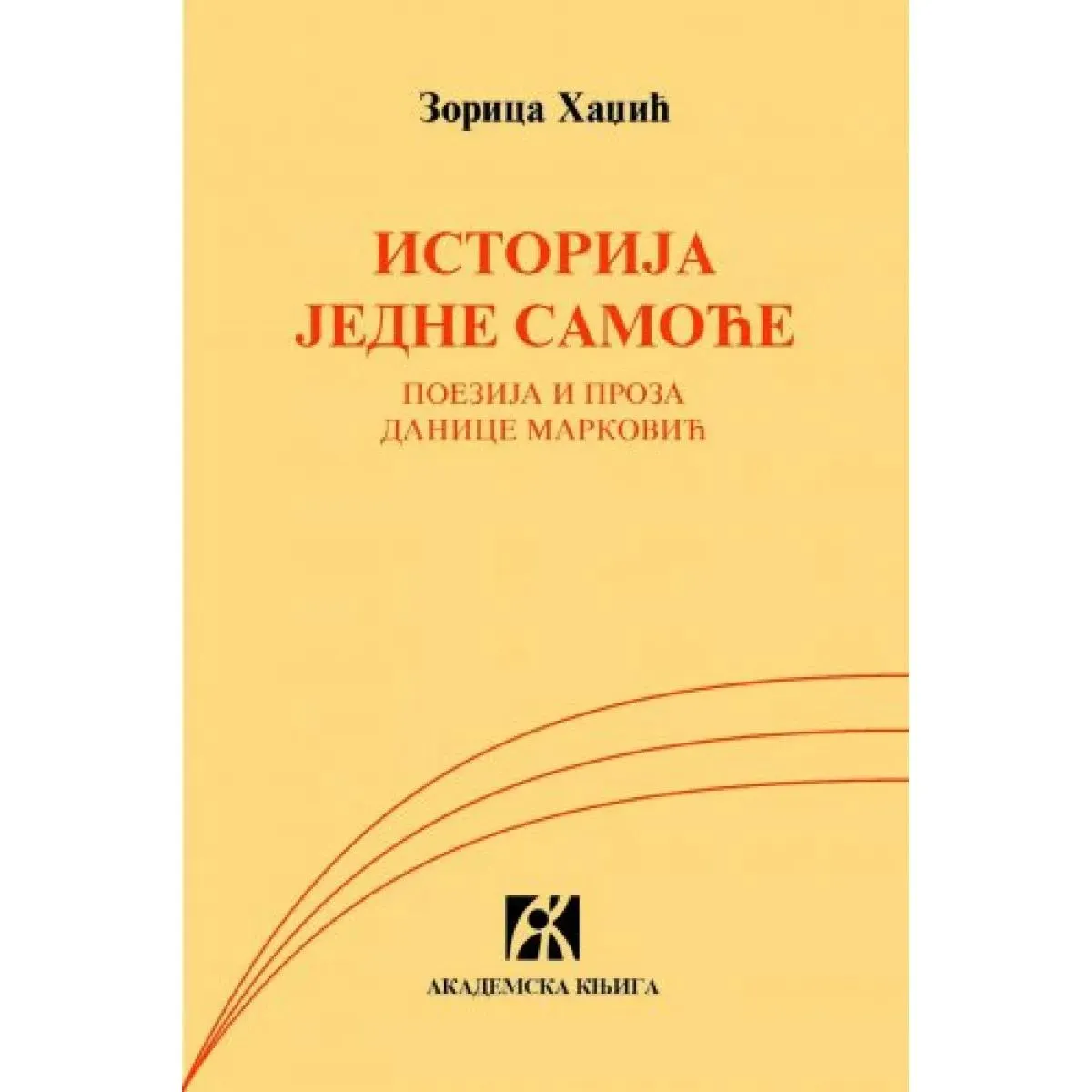 ISTORIJA JEDNE SAMOĆE 