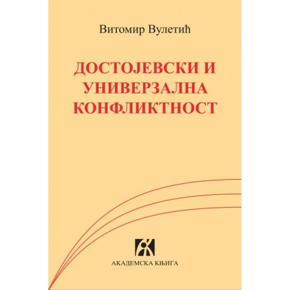 DOSTOJEVSKI I UNIVERZALNA KONFLIKTNOST 