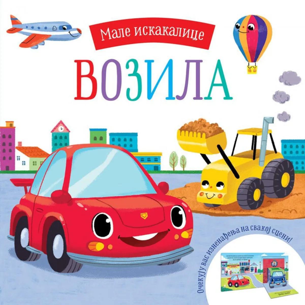 MALE ISKAKALICE Vozila 