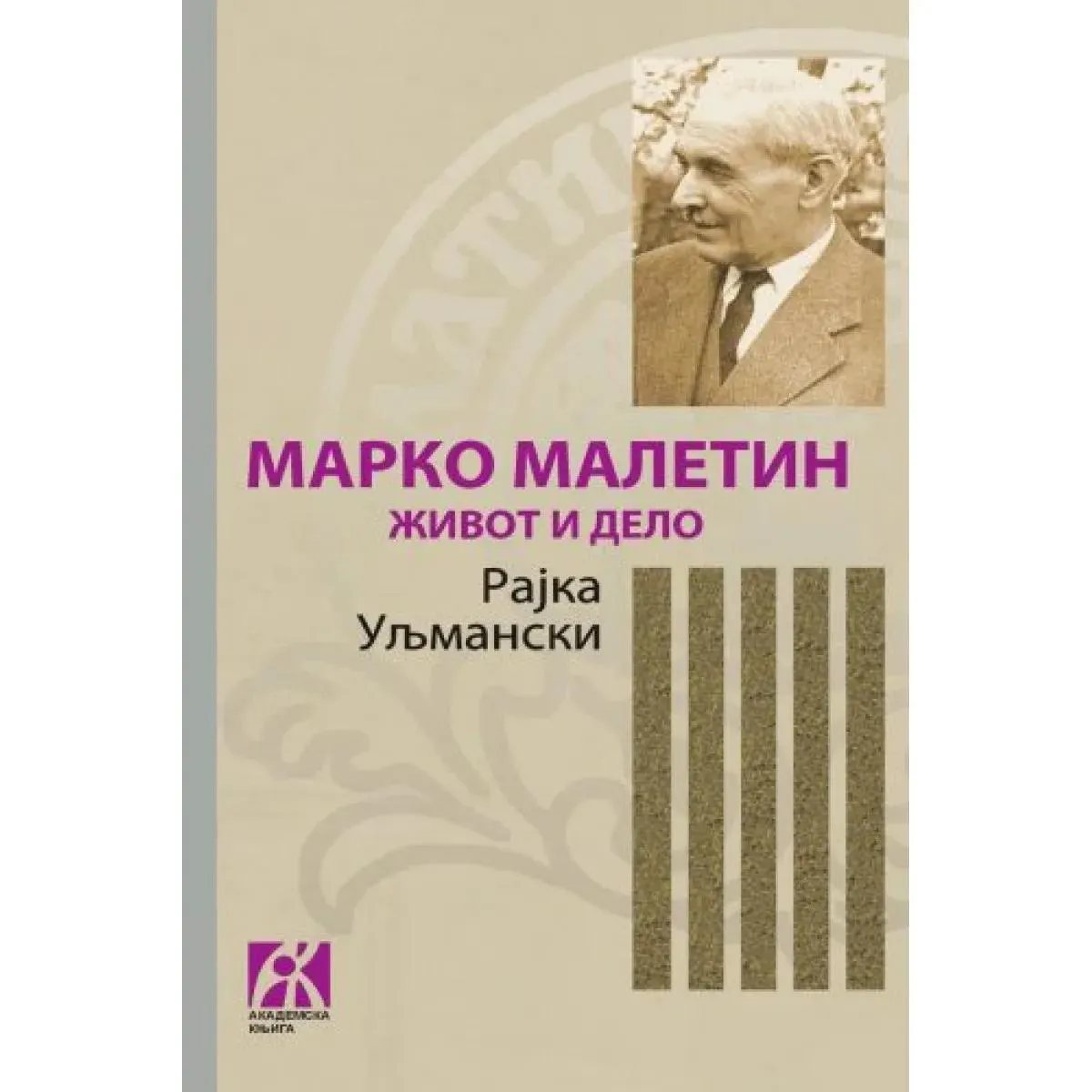 MARKO MALETIN 