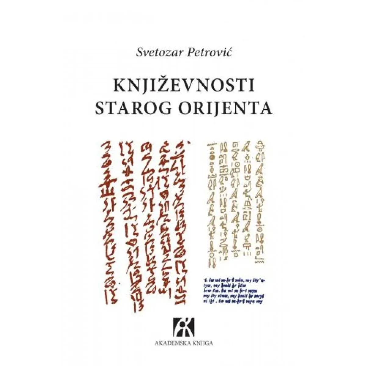 KNJIŽEVNOSTI STAROG ORIJENTA 