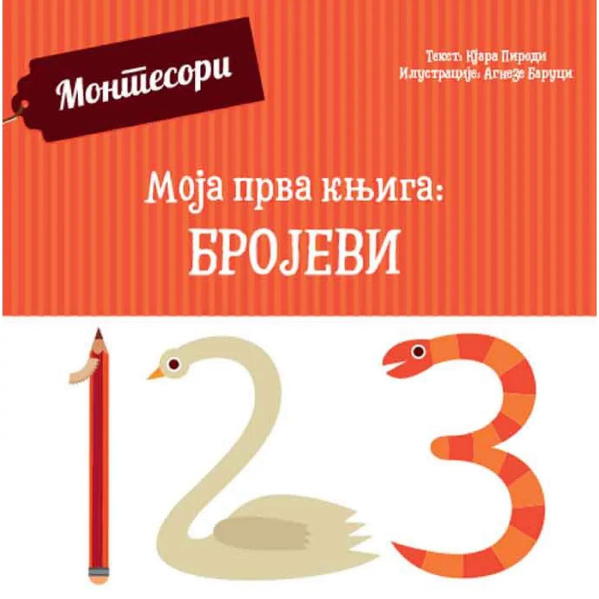 Montesori MOJA PRVA KNJIGA Brojevi 