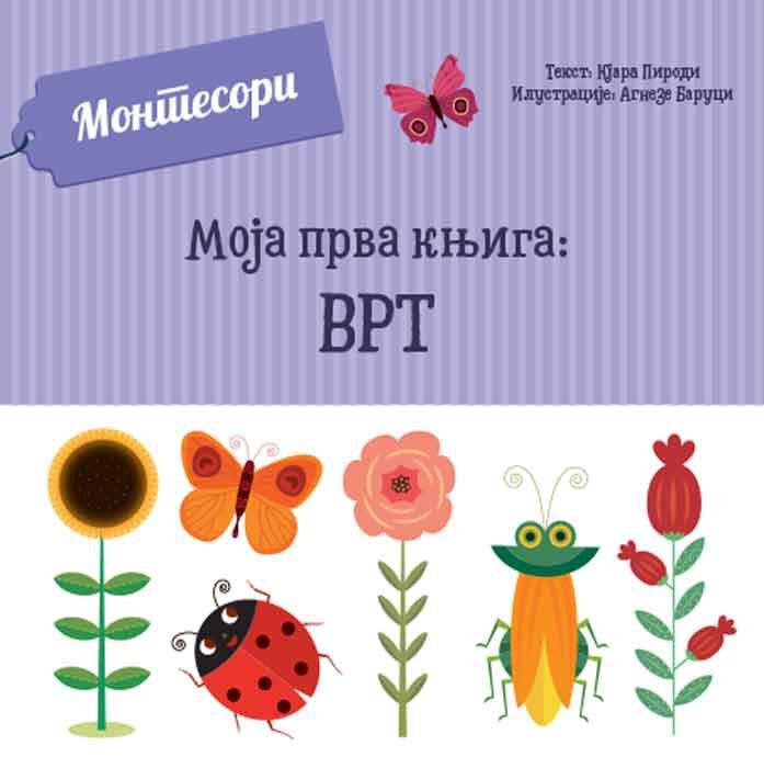 Montesori MOJA PRVA KNJIGA Vrt 