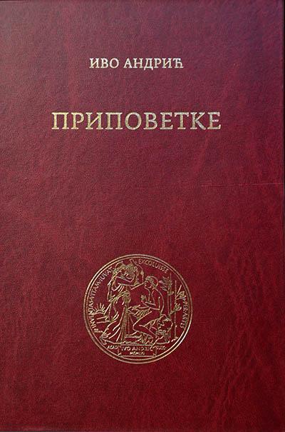 PRIPOVETKE Knjiga 1 (SKZ, 1924) 