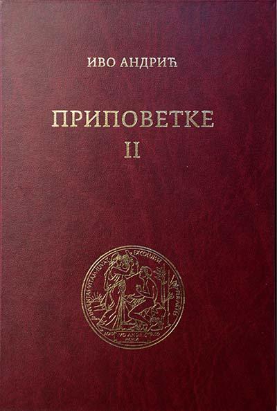 PRIPOVETKE II Knjiga 3 (SKZ, 1936) 