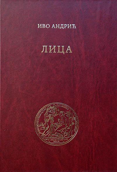 LICA (MLADOST, 1960) 