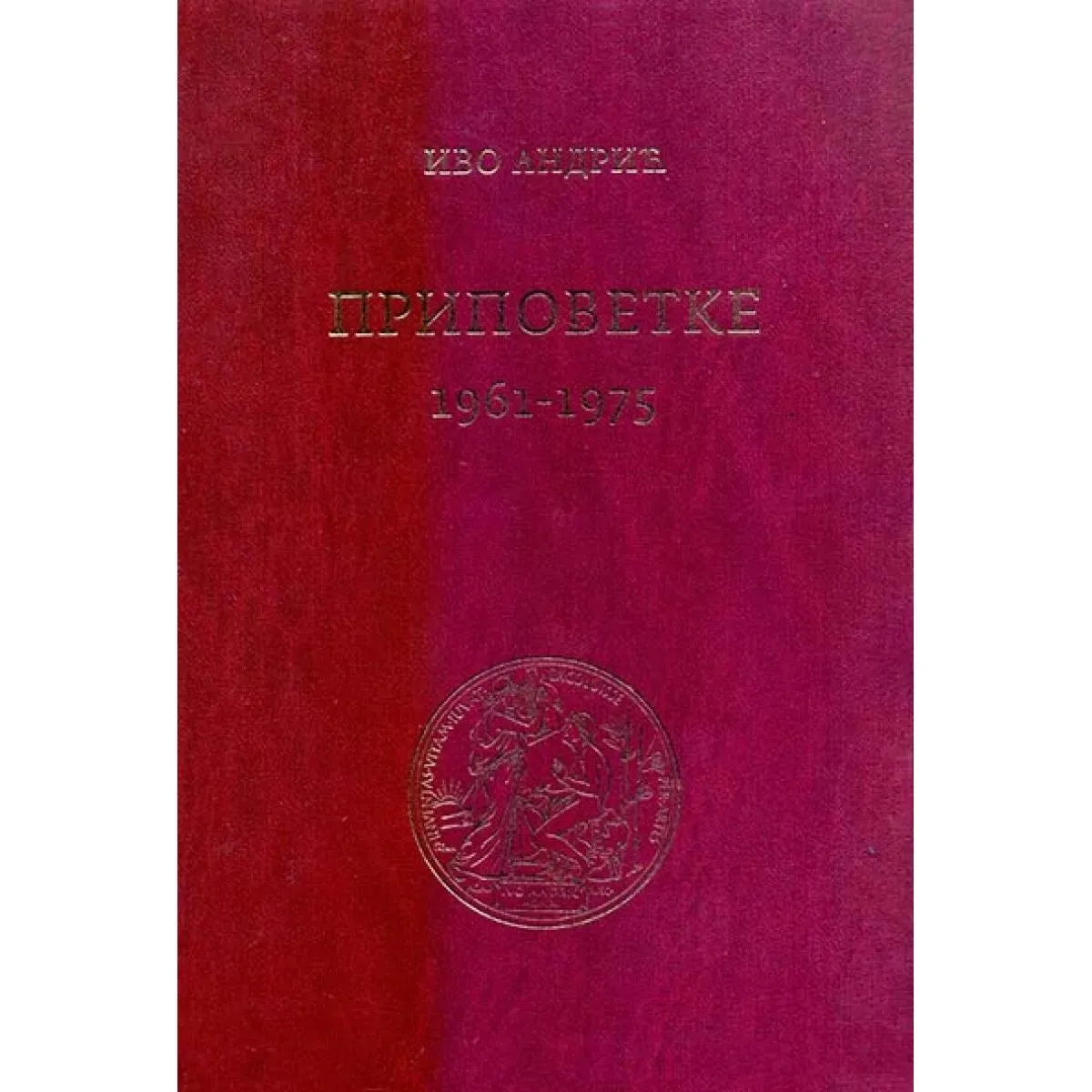 PRIPOVETKE 1961 - 1975 