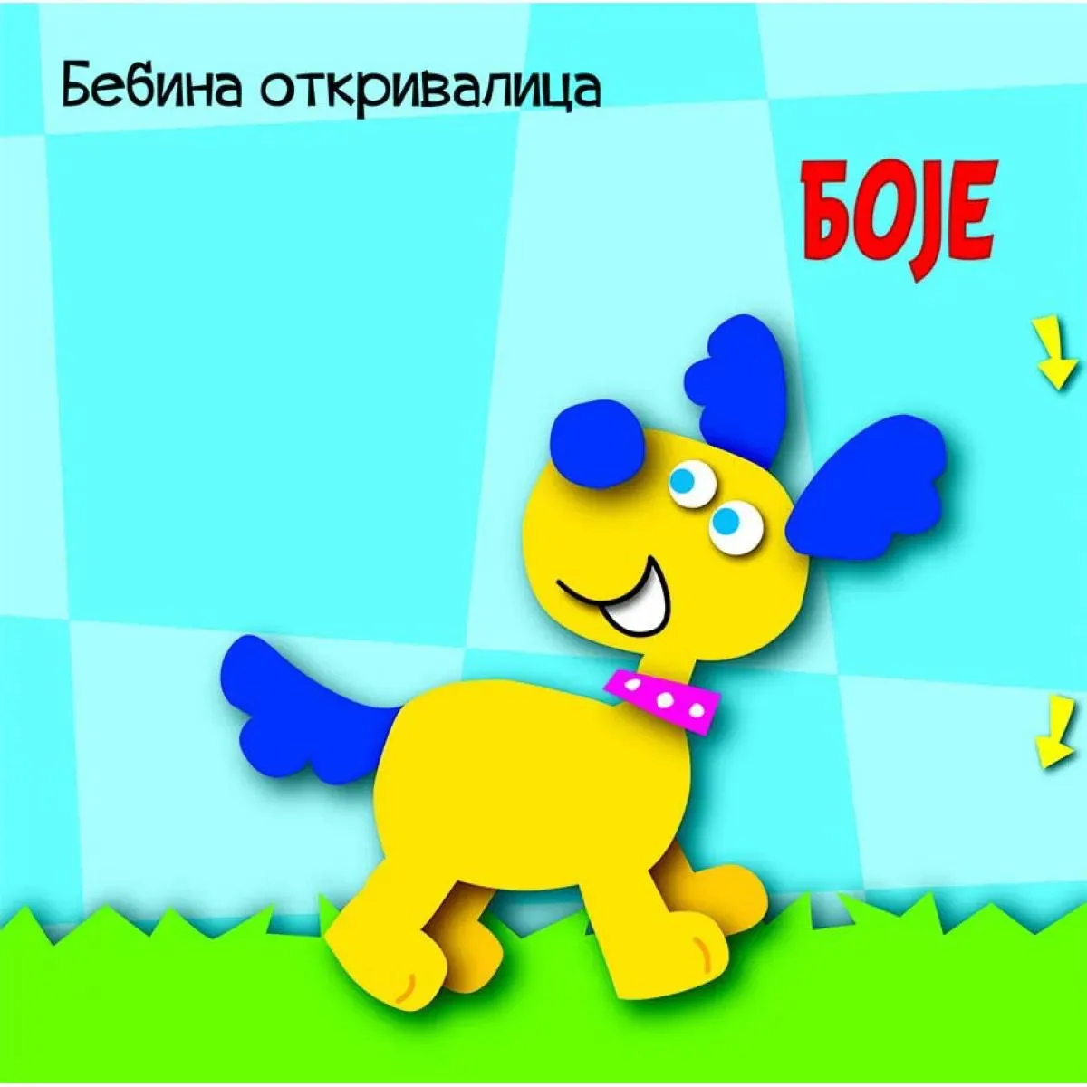 BEBINA OTKRIVALICA: BOJE 
