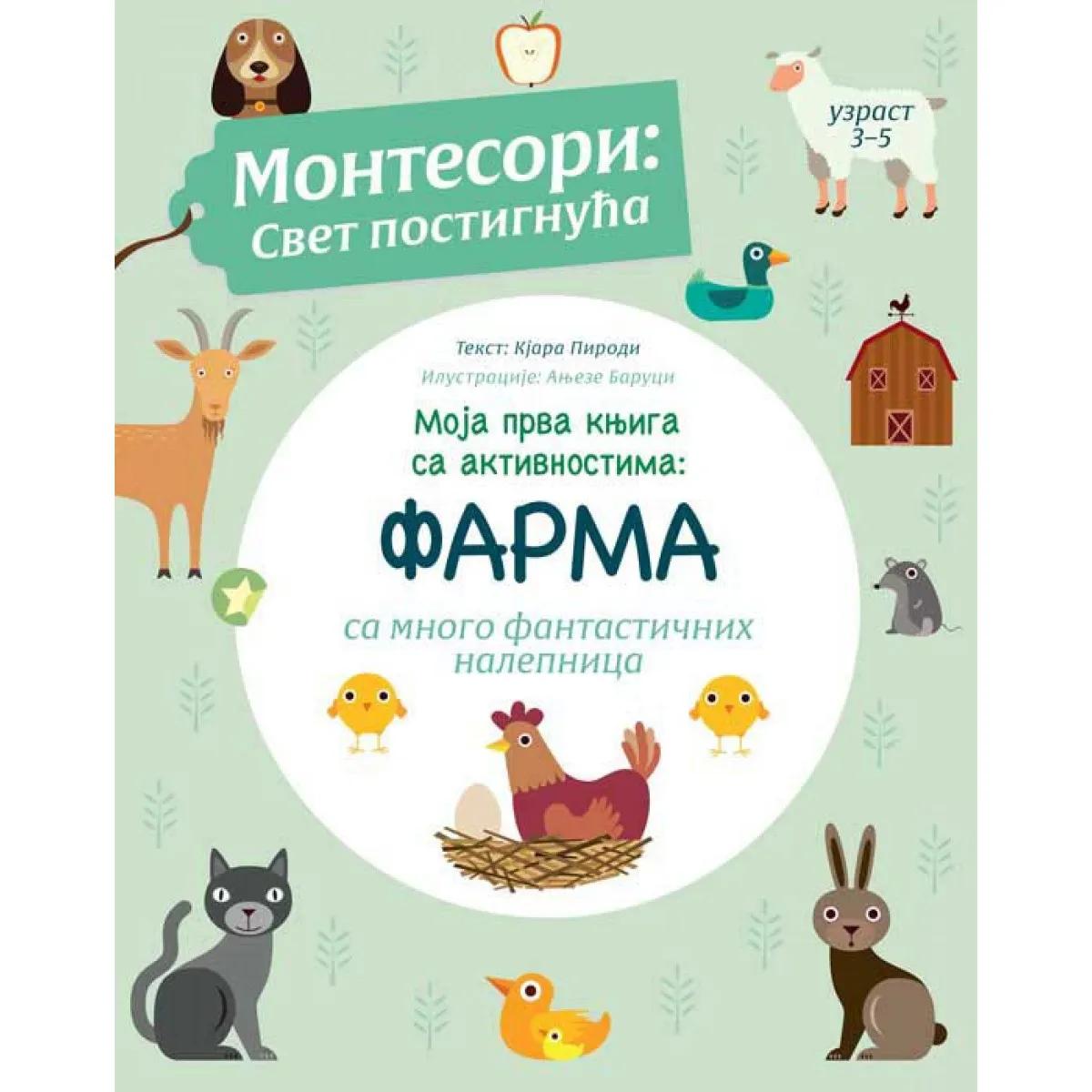 MOJA PRVA KNJIGA SA AKTIVNOSTIMA Farma 