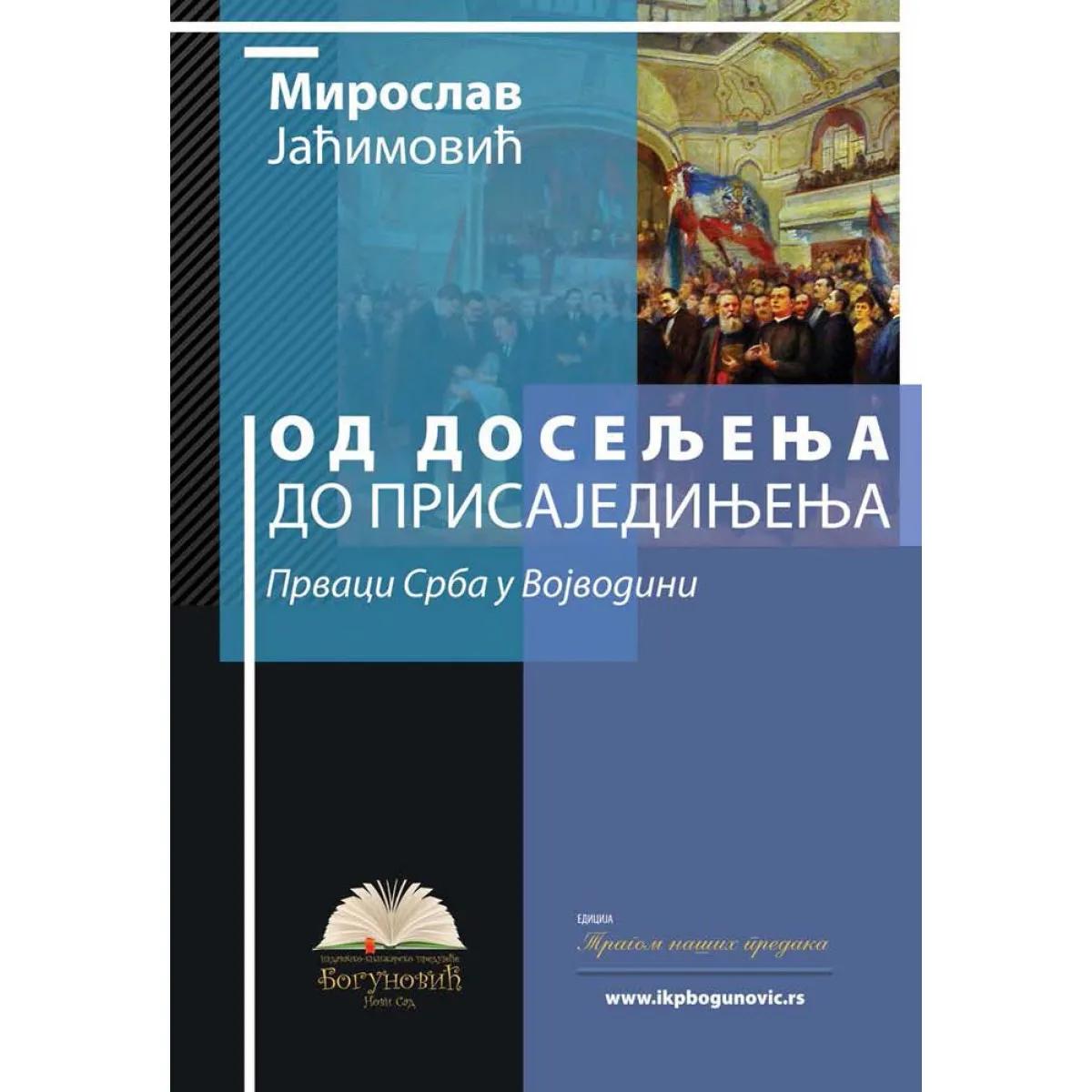 OD DOSELJENJA DO PRISAJEDINJENJA, (tvrdi povez) 