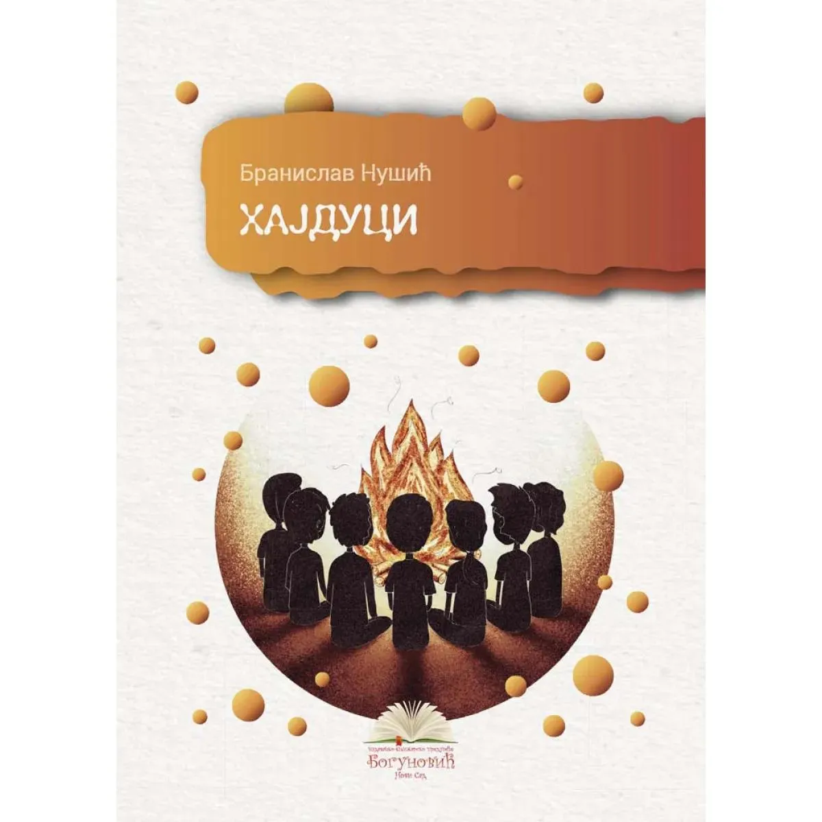 HAJDUCI (tvrdi povez) 