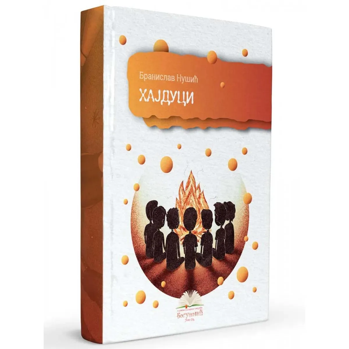 HAJDUCI (tvrdi povez) 