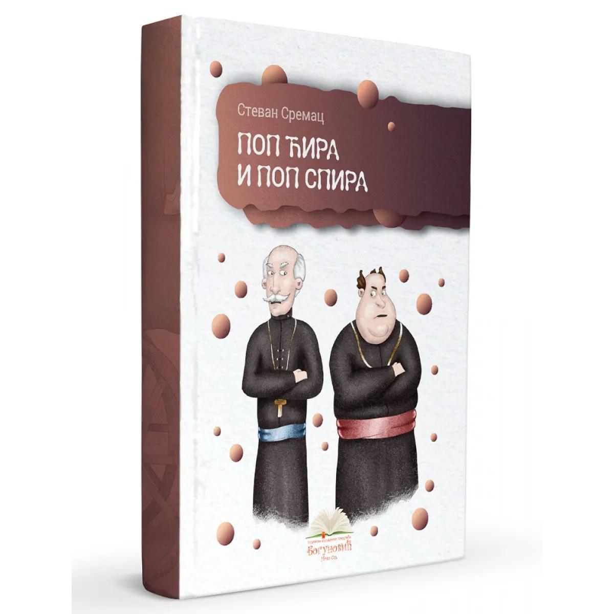 POP ĆIRA I POP SPIRA (tvrdi povez) 