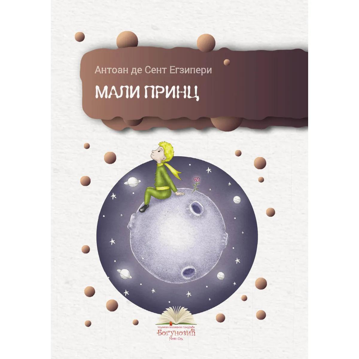 MALI PRINC (tvrdi povez) 