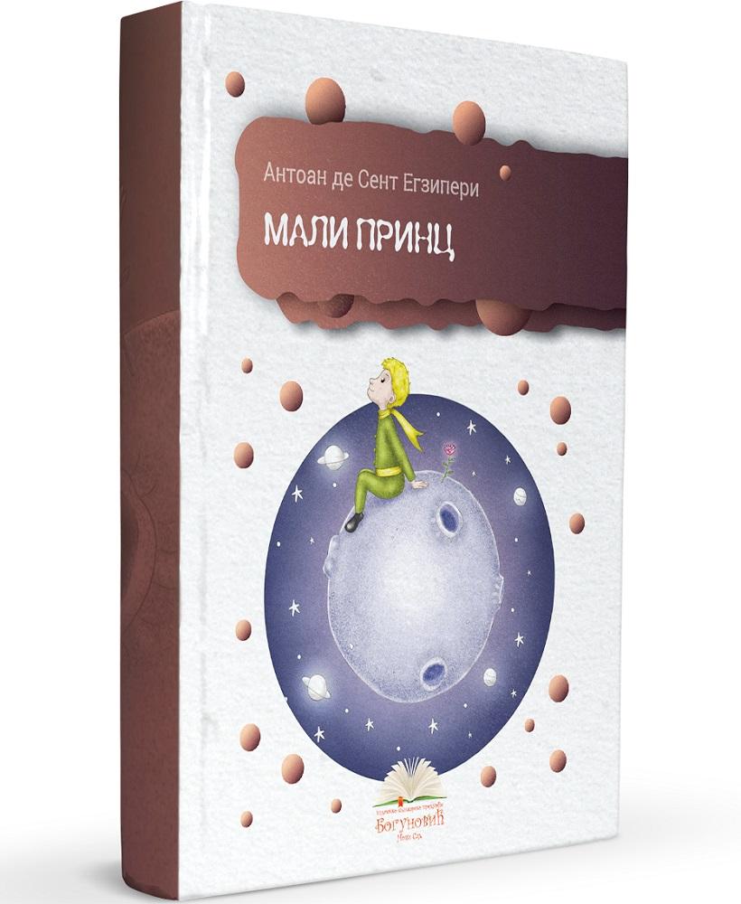 MALI PRINC (tvrdi povez) 