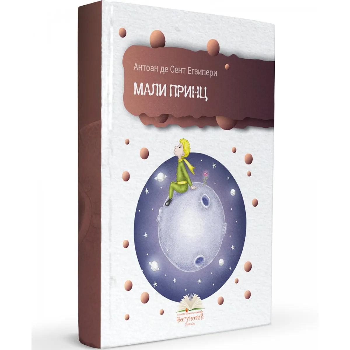 MALI PRINC (tvrdi povez) 