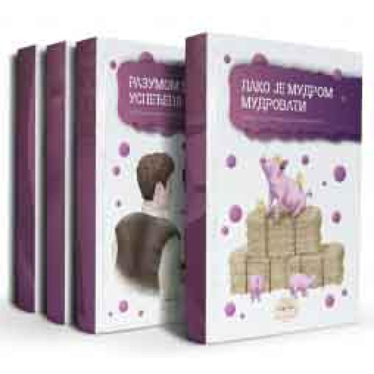 DRUGI RAZRED - KOMPLET LEKTIRE, tvrdi povez 