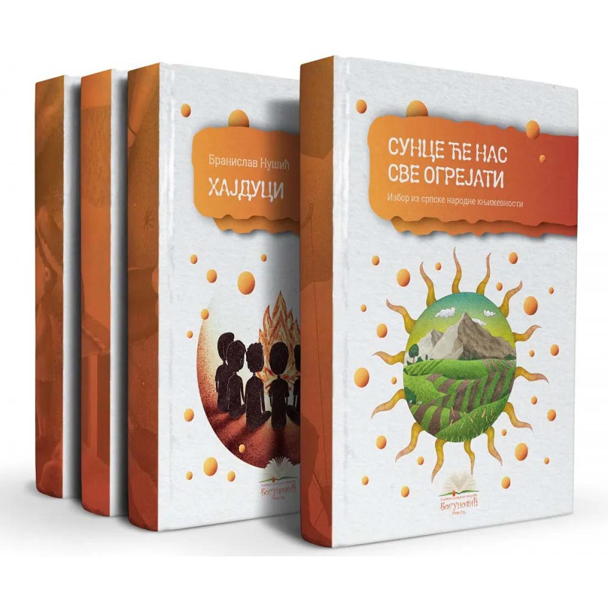 PETI RAZRED - KOMPLET LEKTIRE, tvrdi povez 