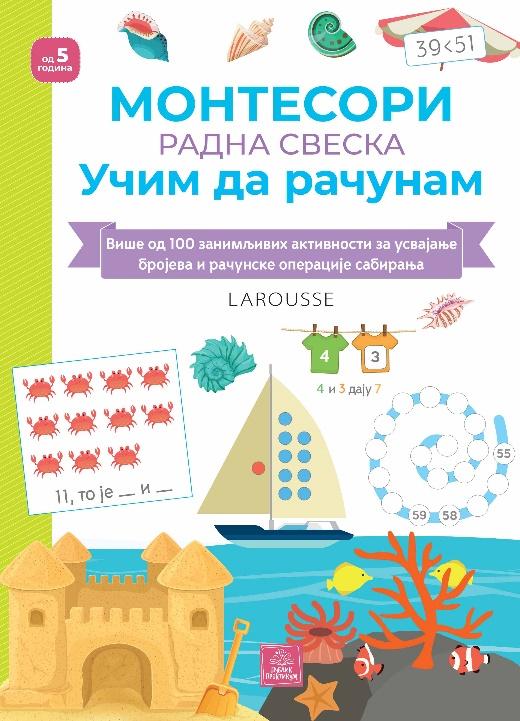 LAROUSSE MONTESORI RADNA SVESKA - UČIM DA RAČUNAM 