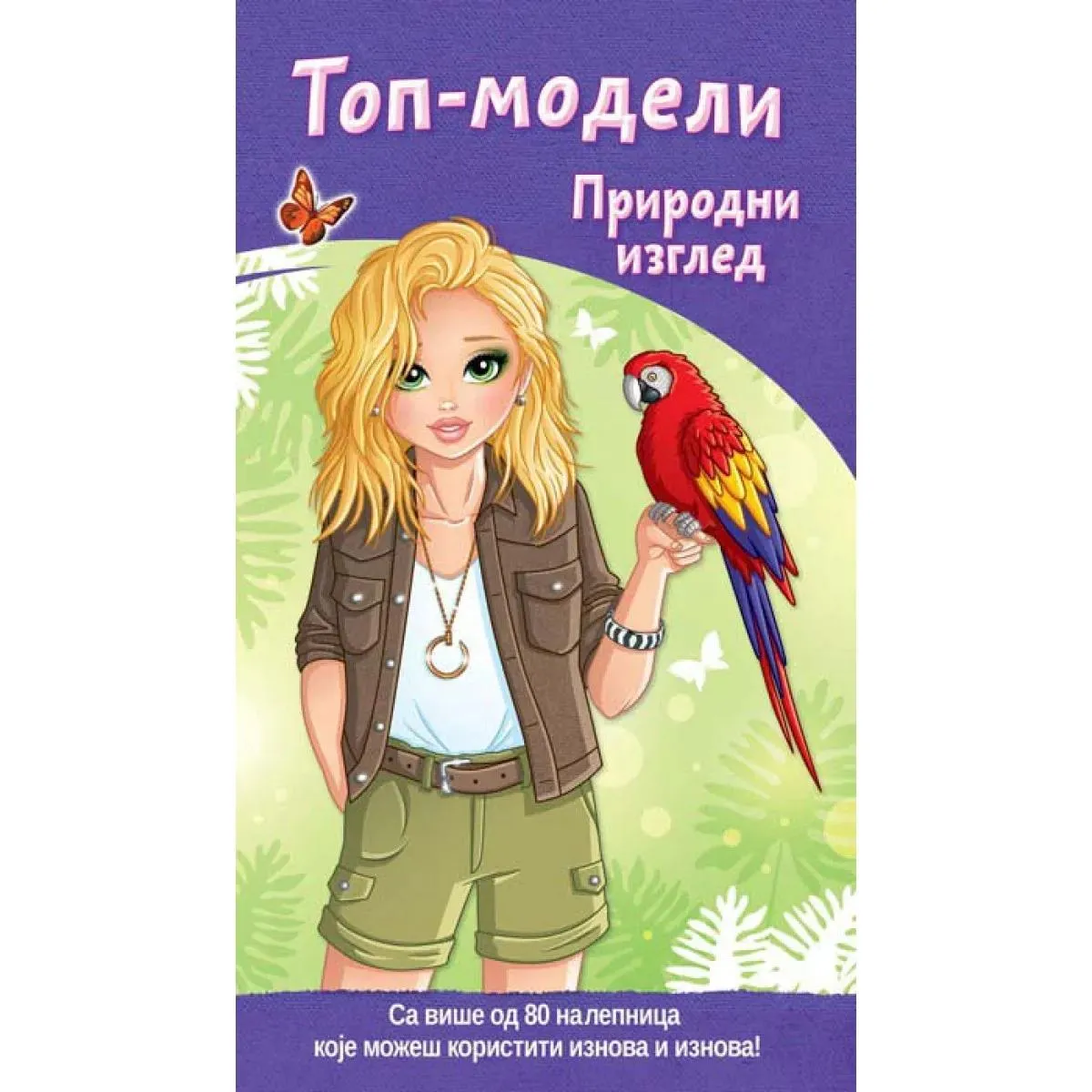 TOP MODELI Prirodni izgled 