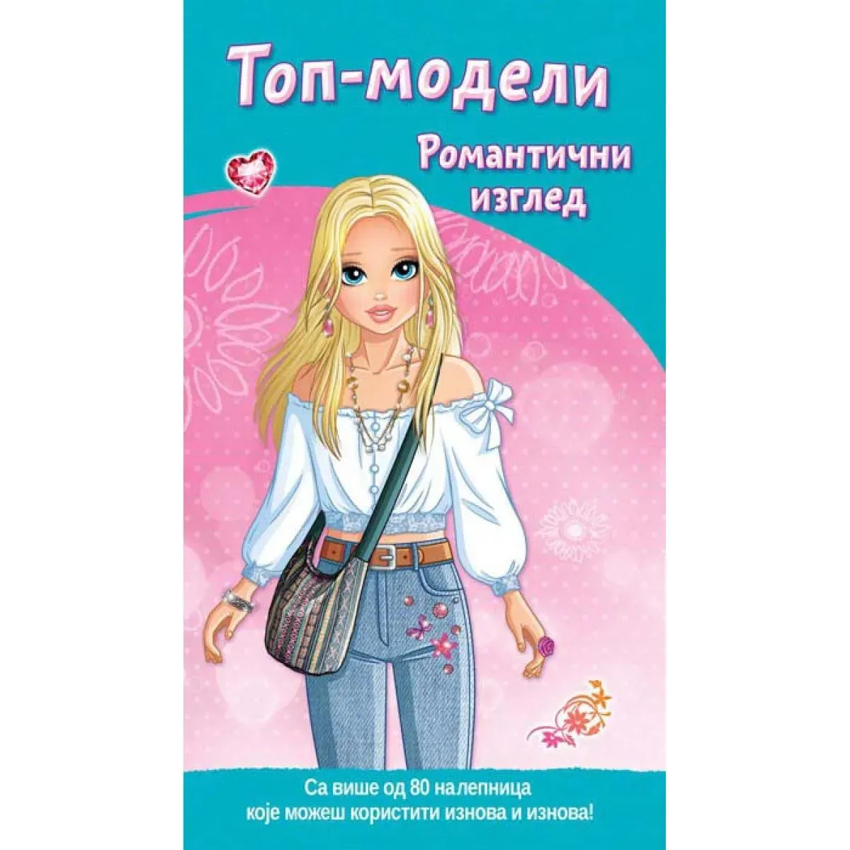 TOP MODELI Romantični izgled 