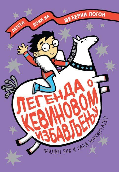 LEGENDA O KEVINOVOM IZBAVLJENJU 