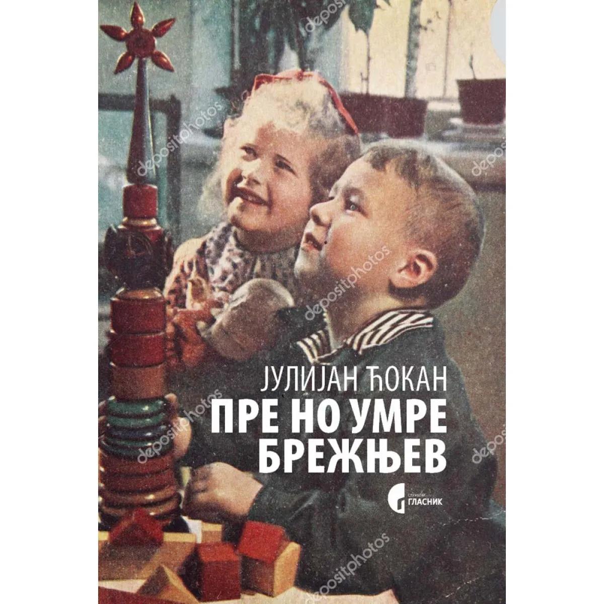 PRE NO ŠTO UMRE BREŽNJEV 