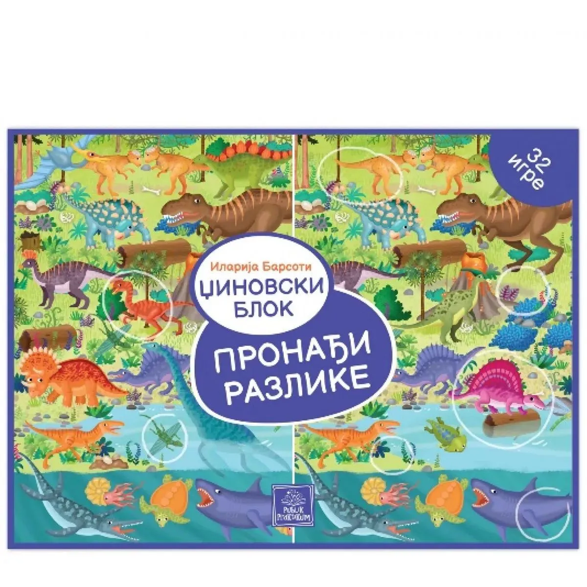 DŽINOVSKI BLOK - PRONAĐI RAZLIKE 