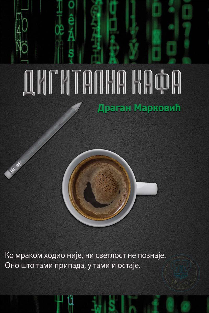 DIGITALNA KAFA 