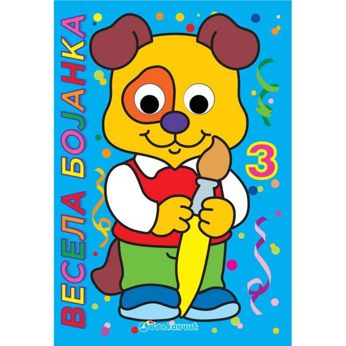 VESELA BOJANKA 3 