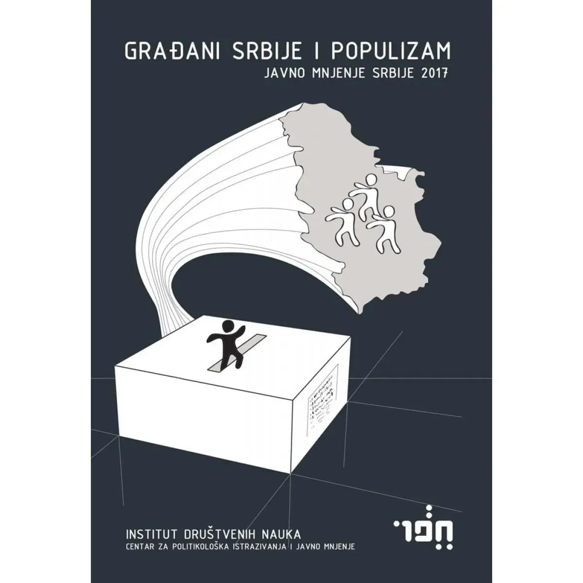 GRAĐANI SRBIJE I POPULIZAM - JAVNO MNJENJE SRBIJE 2017 