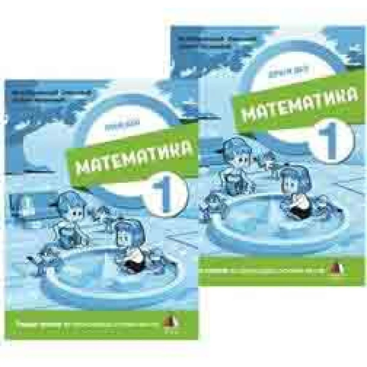 KOMPLET Matematika za 1. razred, Radna sveska 1. i 2. deo 356 