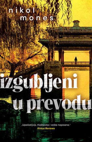 IZGUBLJENI U PREVODU 