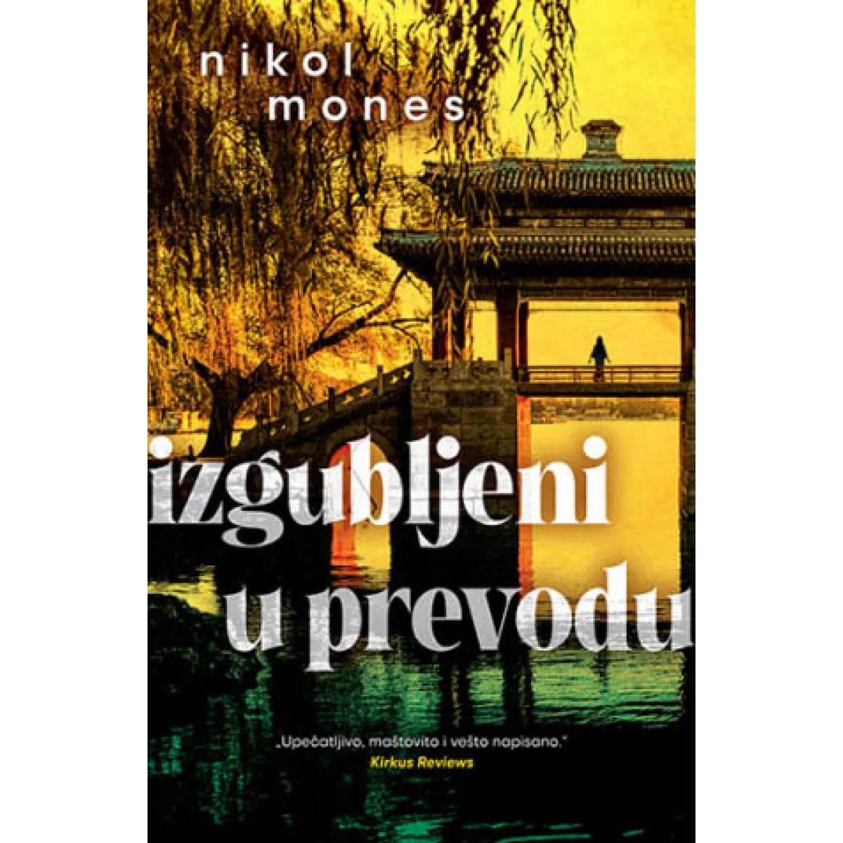 IZGUBLJENI U PREVODU 