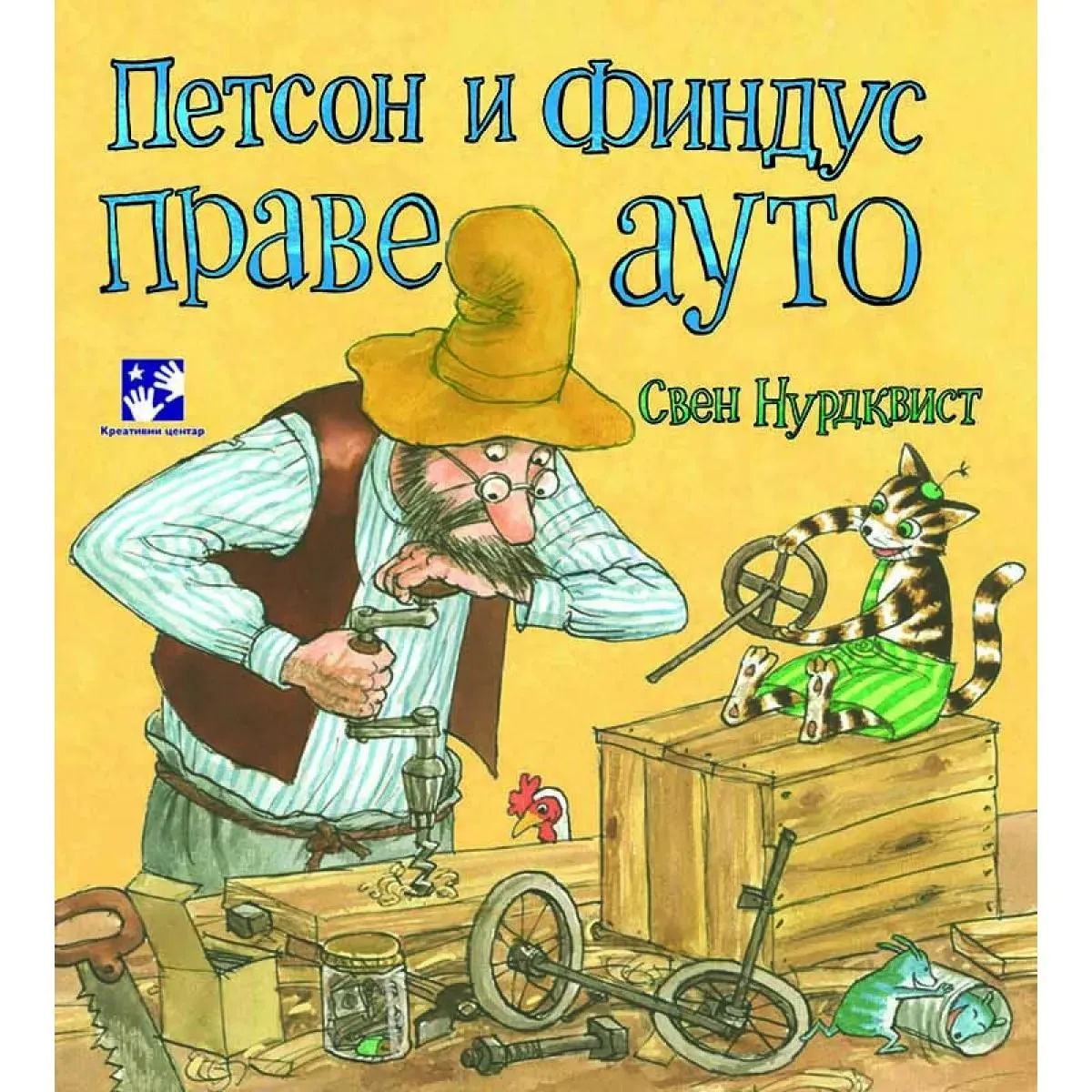 PETSON I FINDUS PRAVE AUTO 