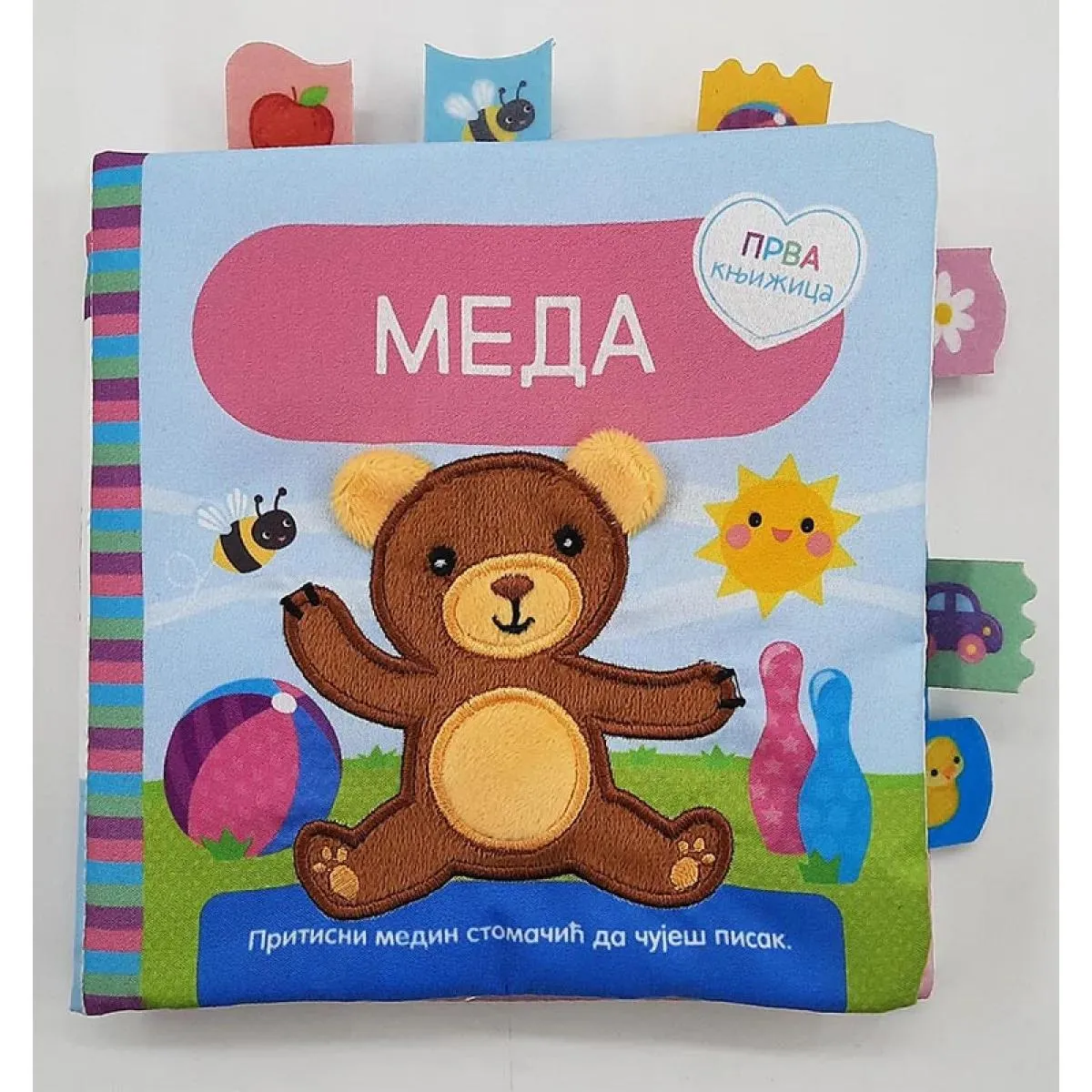 PRVA KNJIŽICA Meda 